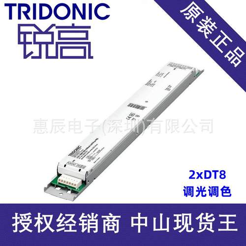 Tridonic锐高DALI调光调色DT6DT8LCA50W85W100W2xDT8lpPRE