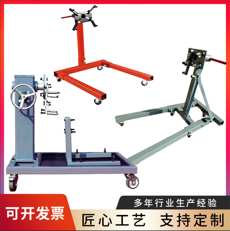 汽车发动机变速箱翻转架反拆装修教学工具引擎维修支架翻转支架