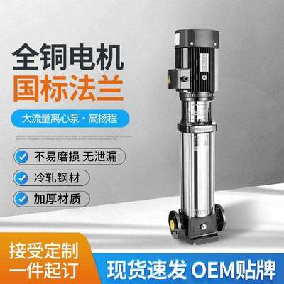 化工用泵CDL2不锈钢立式氨水用泵高温增压给水泵