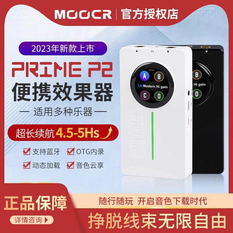 MOOER魔耳PRIMEP2电吉他综合效果器贝斯木吉他便携效果器OTG内录