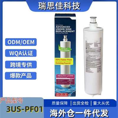 兼容 3US-PF01 Under Sink Water Filter,3US-MAX-F01H