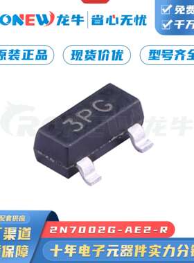 2N7002G-AE2-R丝印3PGSOT-23N沟道MOS场效应管60V300mA现货