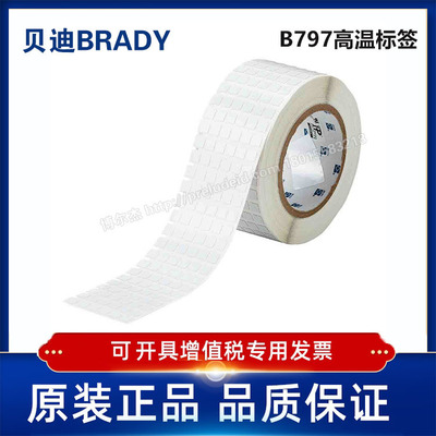 THT-71-797-20/8.00X8.00mm代打印贝迪B797聚酰亚胺耐高温标签