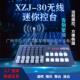 无线DMX512控制器舞台灯光迷你灯光秀简易小型线控演出婚庆调光