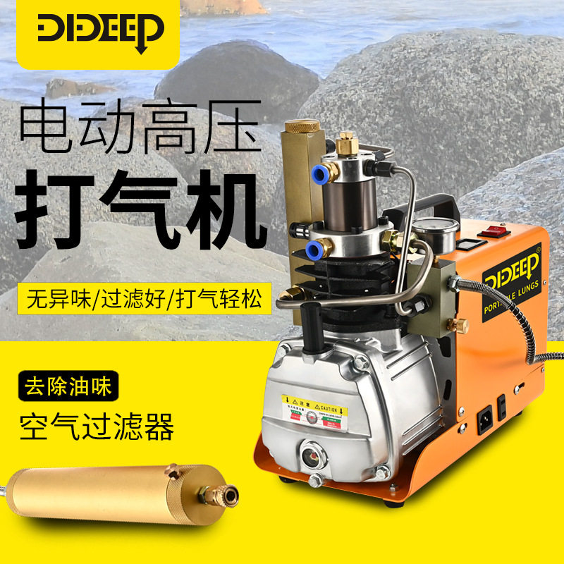 DIDEEP潜水呼吸专用上汽快无异味高压电动打气机40Mpa小型充气泵
