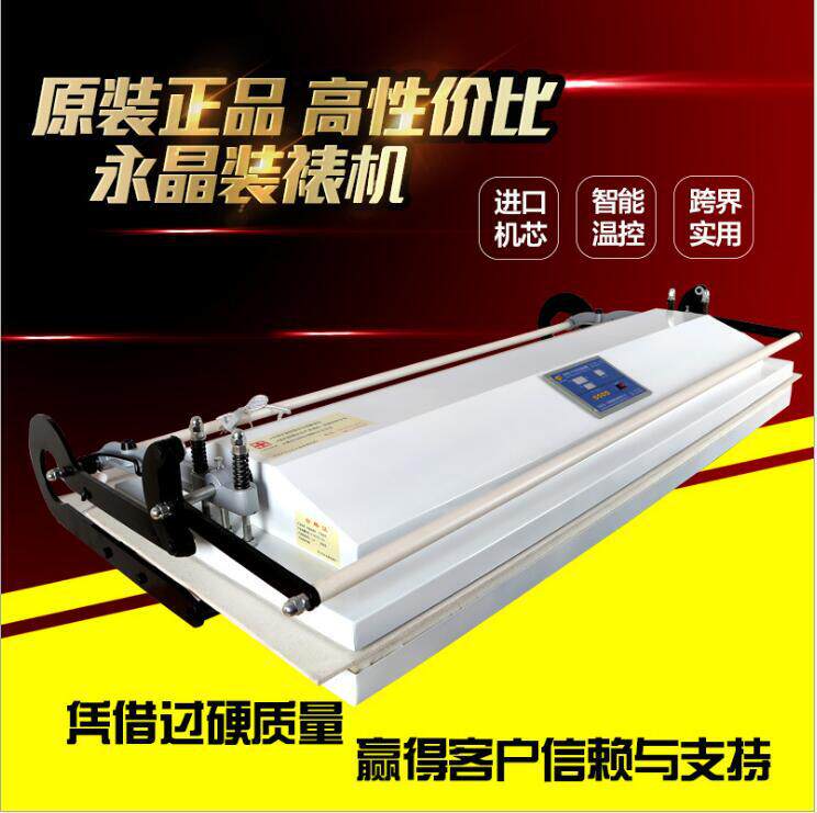 智能数显装裱机1.3/1.6米包邮