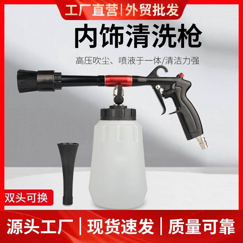 龙卷风内饰清洗枪洗车枪喷壶汽车引擎发动机舱清洁工具