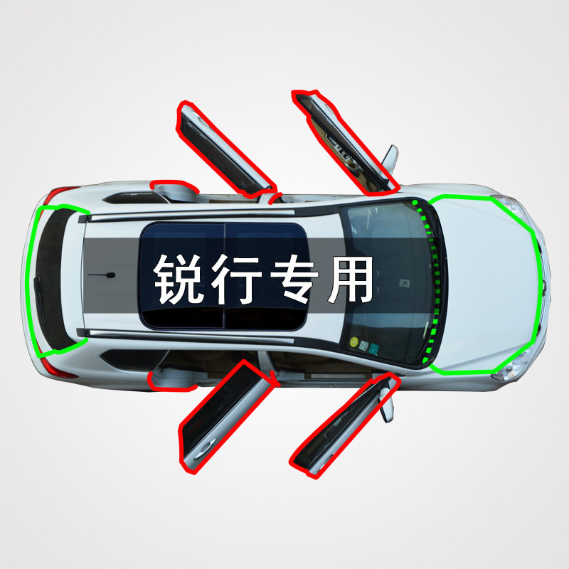 名爵锐行全车门缝防尘隔音密封条