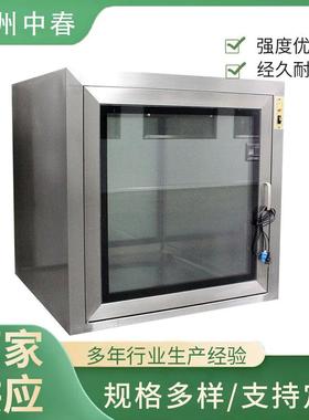 不锈钢洁净室除尘传递窗机械连锁传递窗落地式洁净传递窗无尘净化