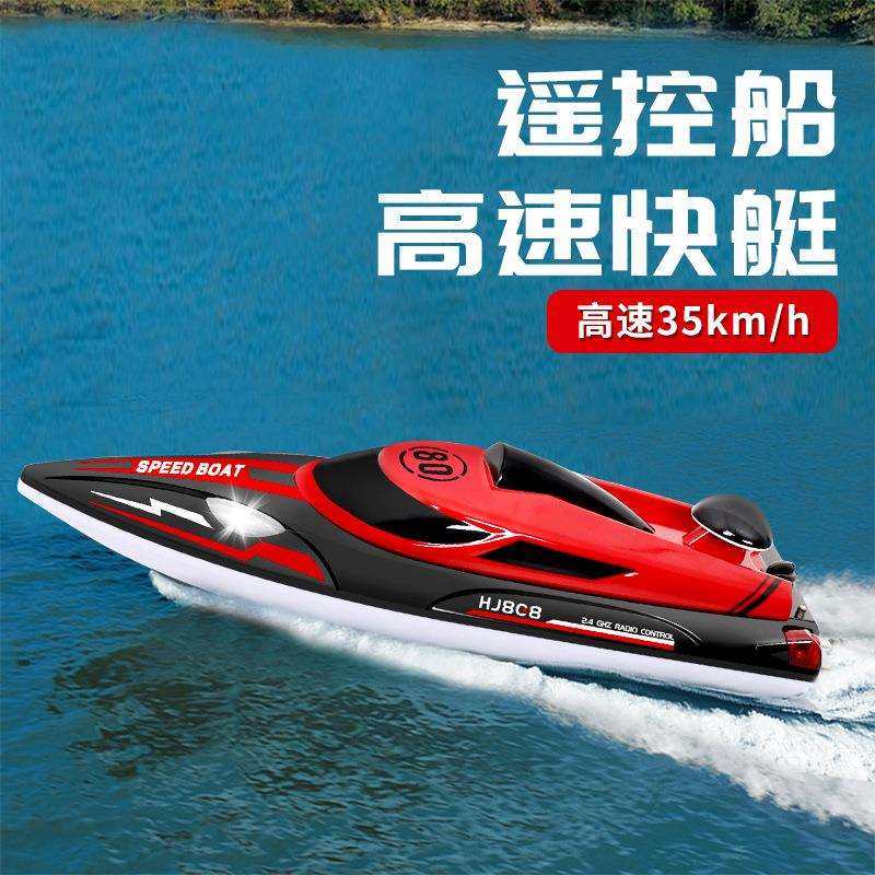 遥控船高速快艇轮船船模游艇儿童男孩电动水上玩具船可下水拉网