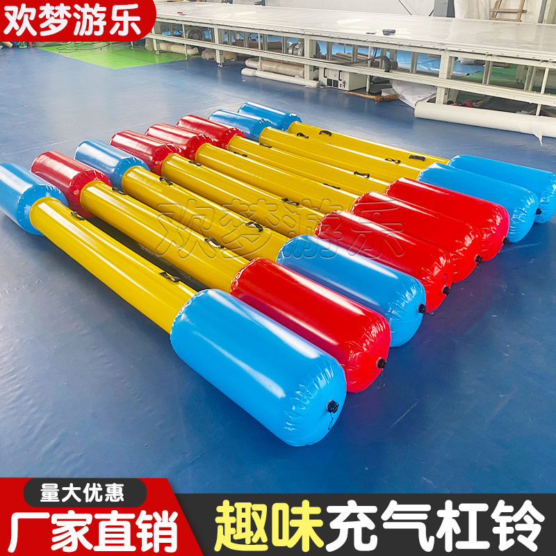 幼儿园充气杠铃体智能上课道具
