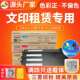 红印TN214粉盒适用于柯美C353C253C7720墨粉C210C200e碳粉盒