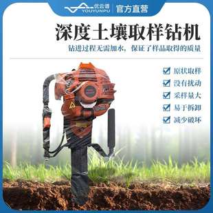 土壤采样器便携式土壤取样钻机汽油动力土壤采样设备电动取土钻机