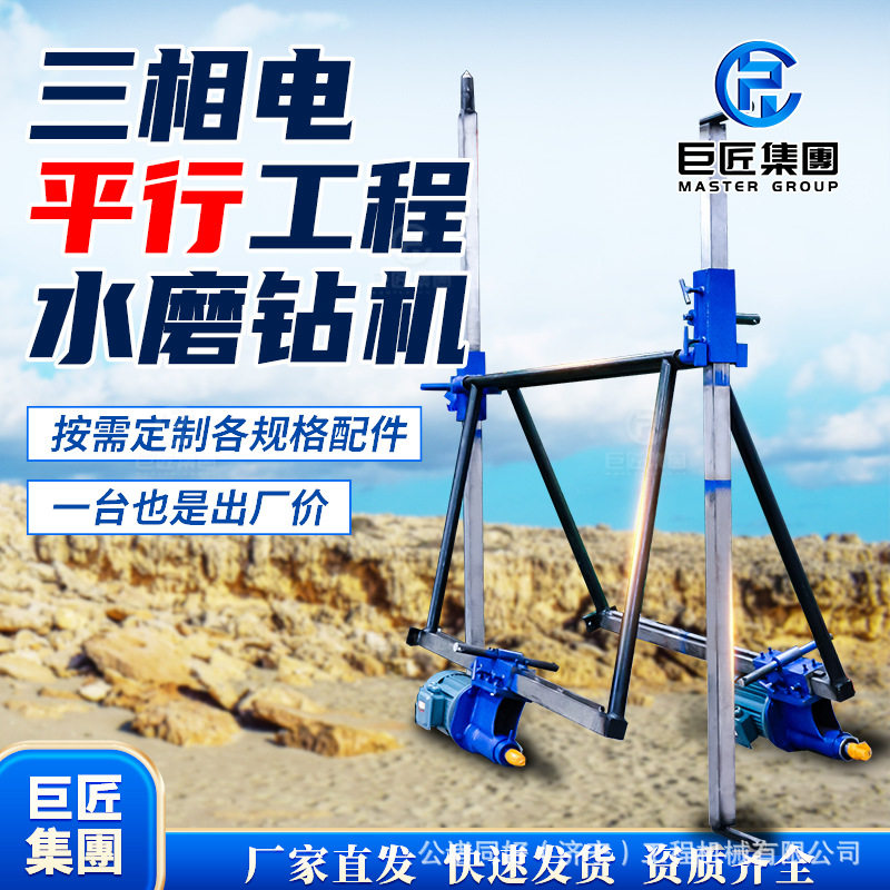 隧道掘进水磨钻机高速切割取芯钻孔机非开挖水平定向钻机水磨钻