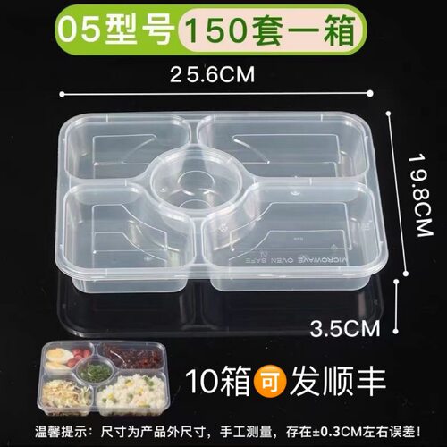 一次性快餐盒饭盒打包盒658五格透明黑色加厚大容量方形分格便当