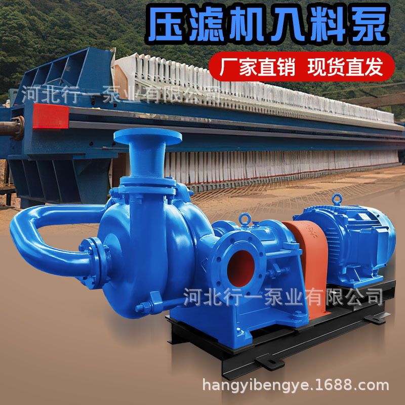 压滤机入料泵加压杂质泵高铬合金耐磨耐腐矿用泥浆泵洗沙场抽沙泵