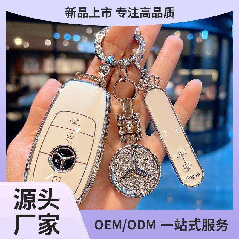 奔驰钥匙套新c级c260l包e级e300l壳a200l车glb/glc/gle350女男扣
