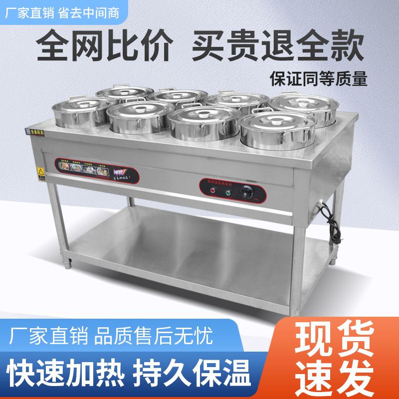 商用不锈钢电加热保温粥车