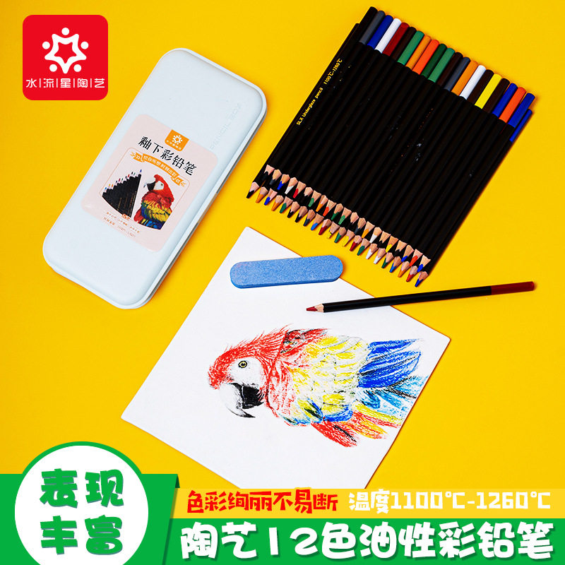 水流星陶艺专业手绘彩绘油性