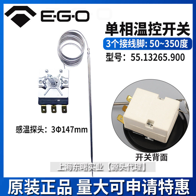 德国ego温控器350度旋钮开关