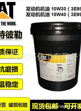 卡特彼勒CAT柴机油DEO15W-40DIE/SELNGINEOIL发动机柴油机油