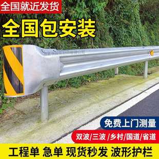 乡村波形护栏gr-a-4e国道省道Q235热镀锌双三波形C级波纹护栏板
