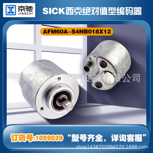 AFM60A-S4NB018X12 AFM60A-S1IB018X12 AFM60A-S4IB018X12 SICK