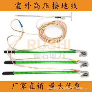 电力10KV千伏高压接地线接地棒针携带型短路软铜线25平方35千伏