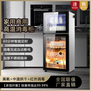 现货2025新款消毒碗柜家用小型立式大容量厨房桌面台式消毒柜商用