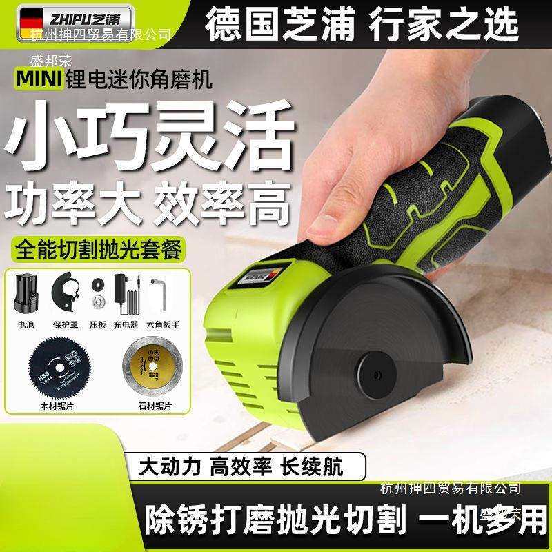 芝浦迷你角磨机充电家用打磨小型锂电切割多功能清缝机砂轮机