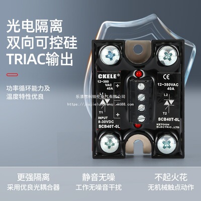 双路双控固态继电器SSR-40A直流控交流接触器 75A双路单控继电器