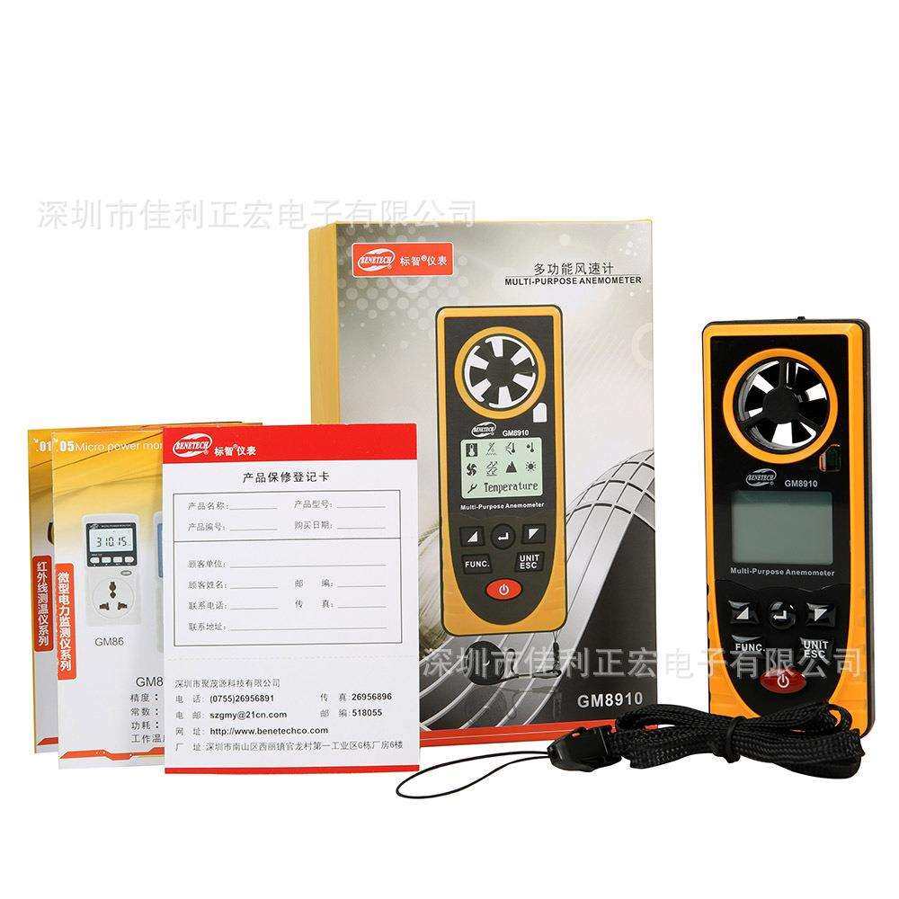 标智风速仪GM8910数字式风速仪风速计气压计照度风温仪