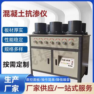 HP-4.0型数显混凝土抗渗仪全控制器配件自动砼渗透仪砂浆渗透仪