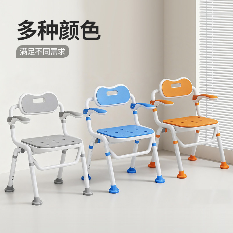 老人可折叠防滑扶手洗澡椅