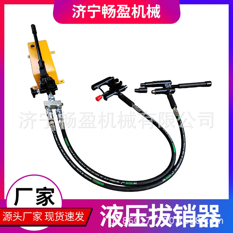 铁路道岔尖轨拔销器YBX-60