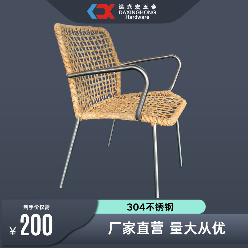 现代简约餐椅户外椅子304不锈钢编藤椅大量库存