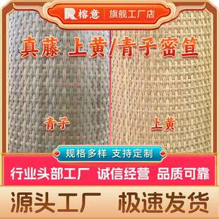 天然藤编材料藤席青子色上黄色原色真藤密笪家具装潢装饰手工