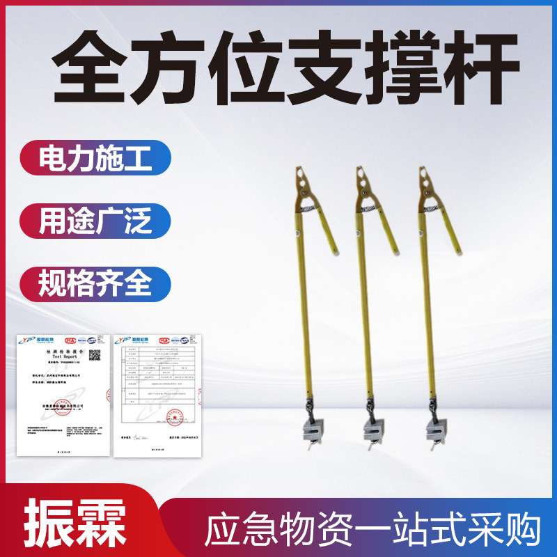 绝缘跳线支撑杆双回路多方位支撑杆伸缩式防引流线摆动支撑架