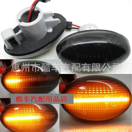 三套起适用奔驰威霆VitoW639W447斯玛特W450流水叶子板灯转向灯