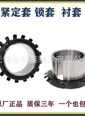 紧定套锁套衬套H2328退卸套