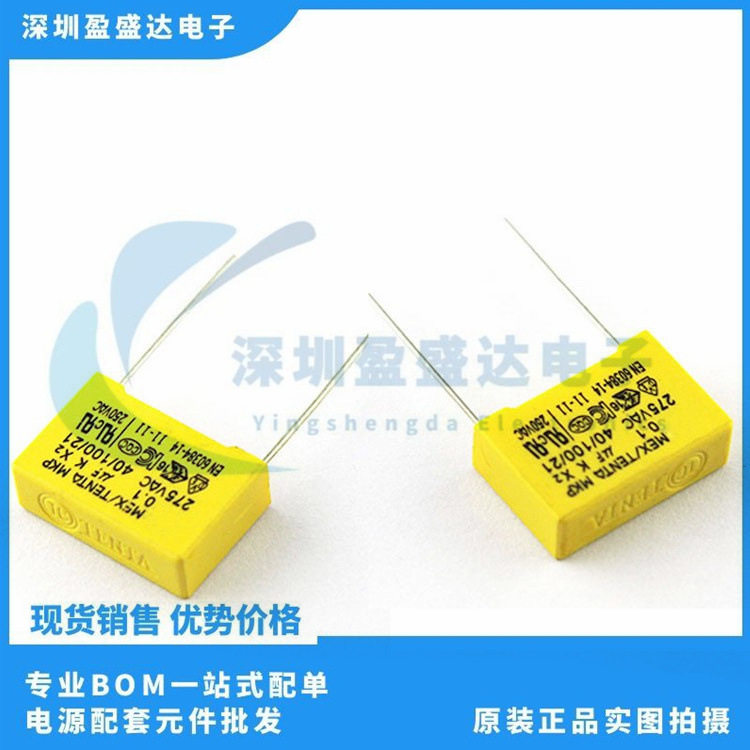 国产 安规X2电容104K/275V 0.1UF 脚距15mm 275V104K 直插电容