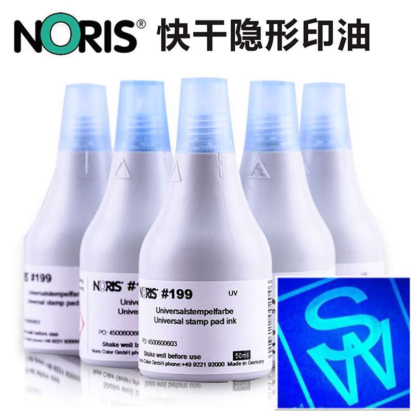 NORIS诺丽色199UV隐形快干印油荧光作记号加密用印章速干油墨50ml