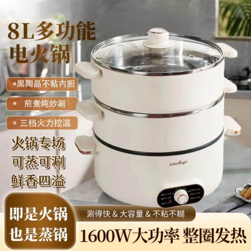 电火锅分体式家用电热炒锅多功能大容量电煮宿舍蒸煮专用锅涮一体