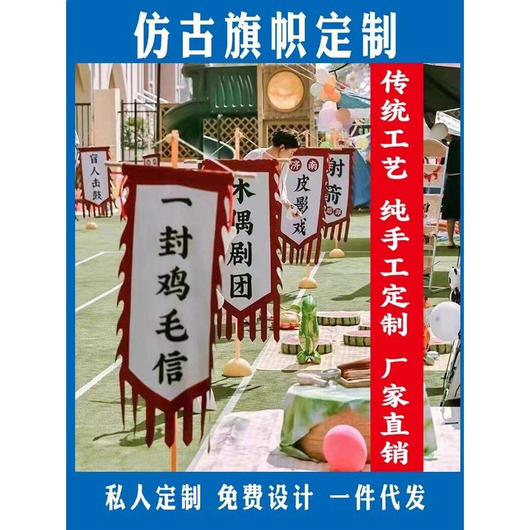 老粗布仿古旗双面麻布招牌旗古广告旗酒幌子景区旗吊旗