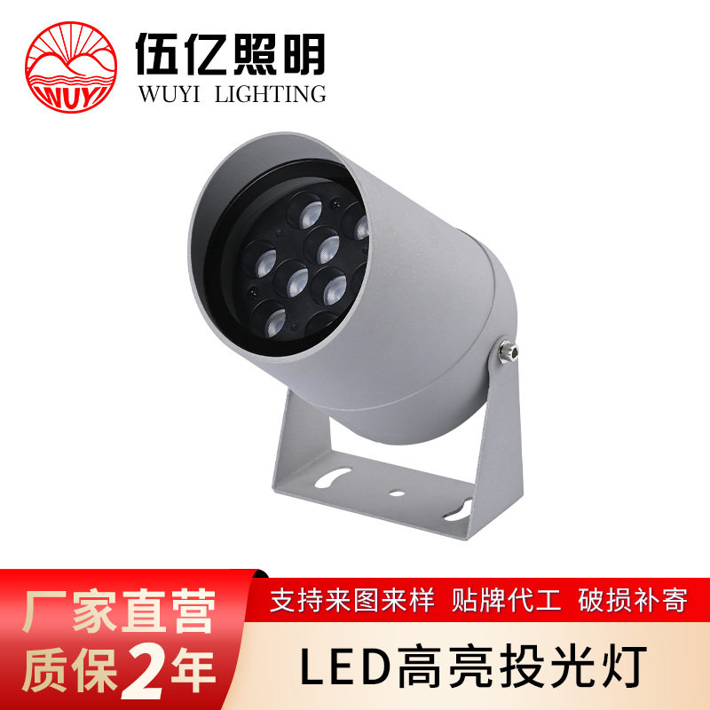 户外防水9WLED投光灯照树聚光