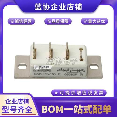 西门康SKKH15/12ESKKH15/16ESKKH20/12ESKKH20/16E可控硅功率