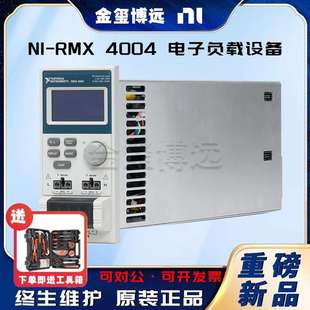 电子负载设备 4004 RMX