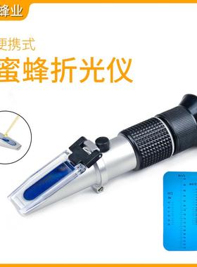 蜂蜜折光计铜芯折光仪器手持糖量百分浓度(Brix%)计
