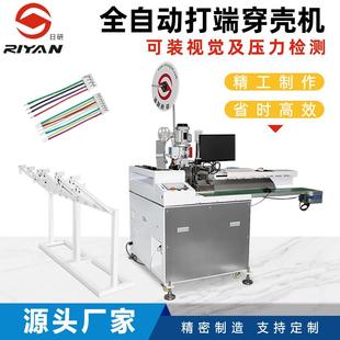 线束设备五线单头打端子机自动裁线剥皮沾锡机单头扭线穿胶壳机