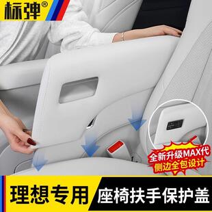 适用别克GL8陆尊扶手盖二排中排座椅皮保护套插混/ES改装配件大全